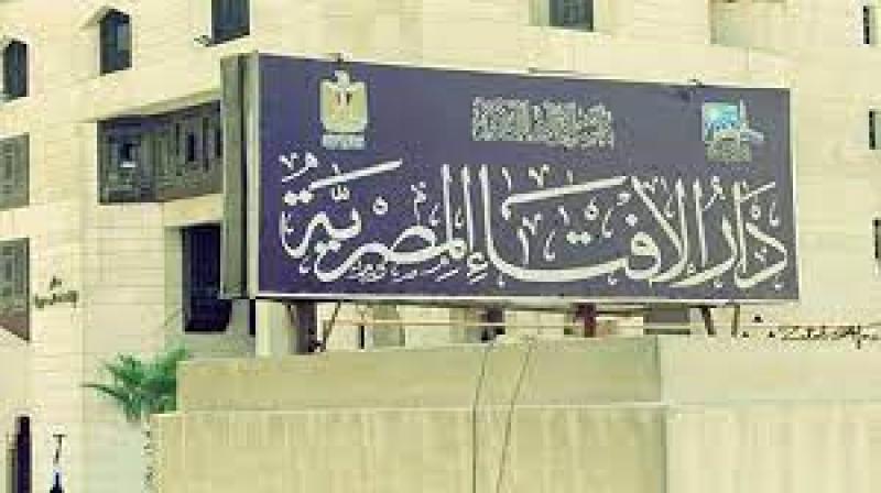 دار الإفتاء 