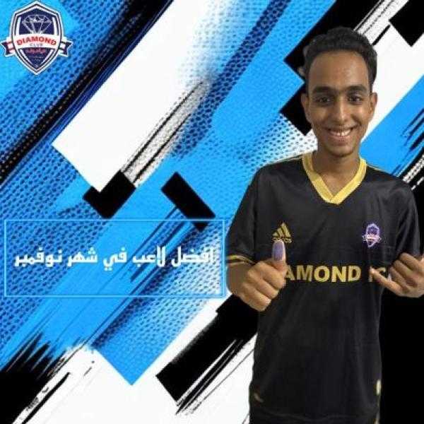 أحمد سعيد عبد اللطيف يفوز بلاعب الشهر في نادي دياموند