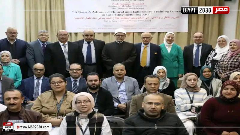 دورة تدريبية لـ جامعة الأزهر