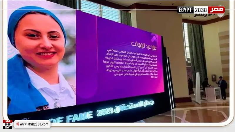 منتدى إعلام مصر