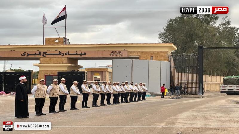 معبر رفح