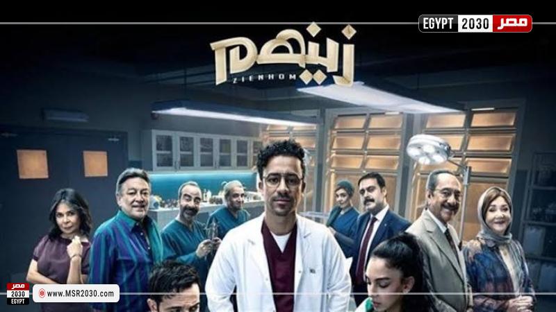 زينهم حلقه ٩