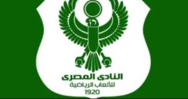 المصري البورسعيدي يواصل الاستعداد لعقد الجمعية العمومية العادية السبت المقبل