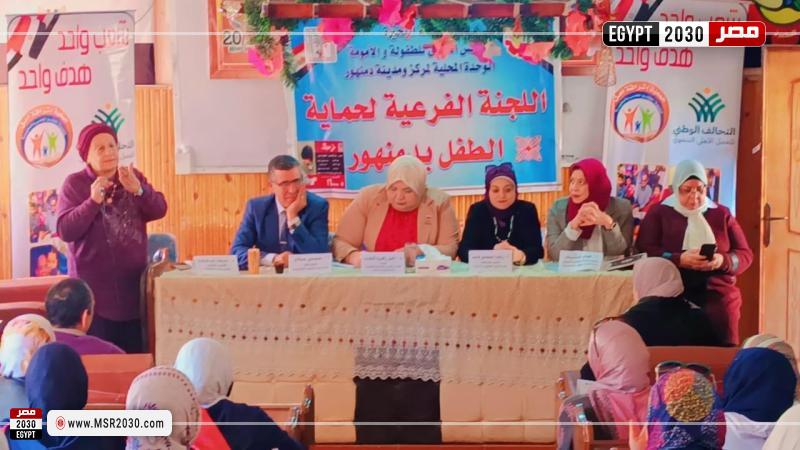 محافظة البحيرة