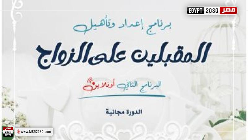 البرنامج