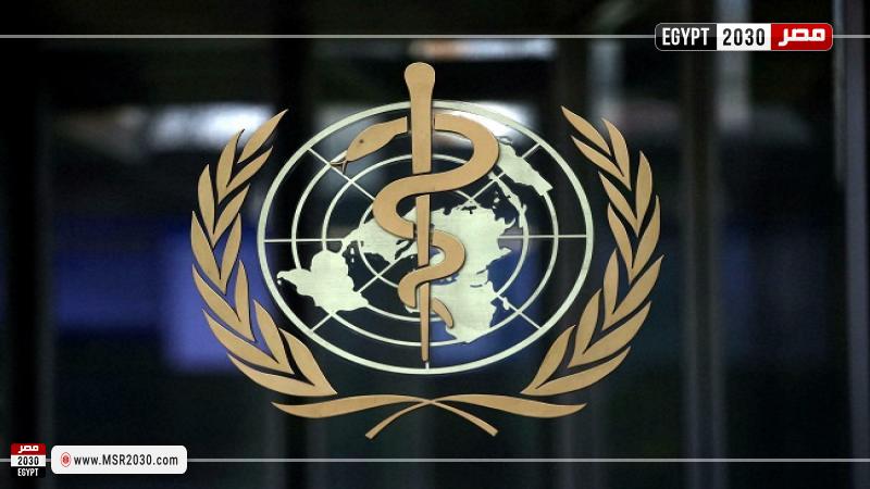 منظمة الصحة العالمية