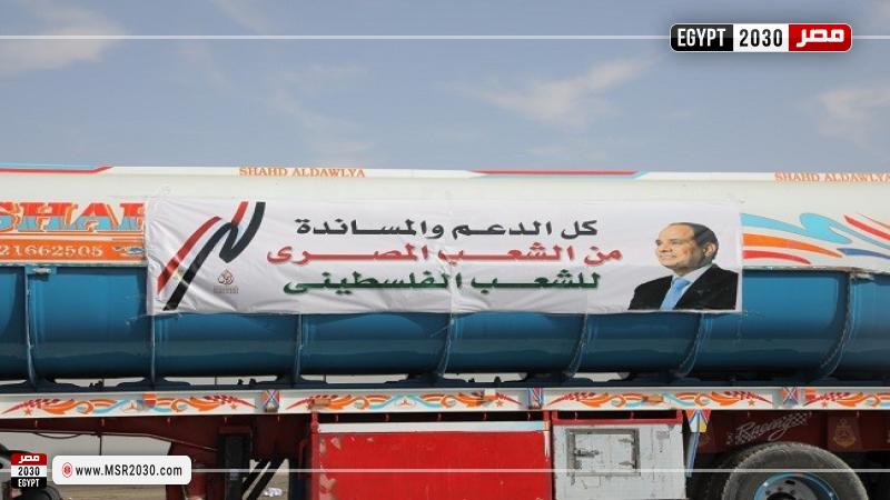 مساعدات لأهالي غزة