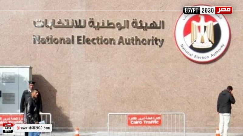 الوطنية للانتخابات