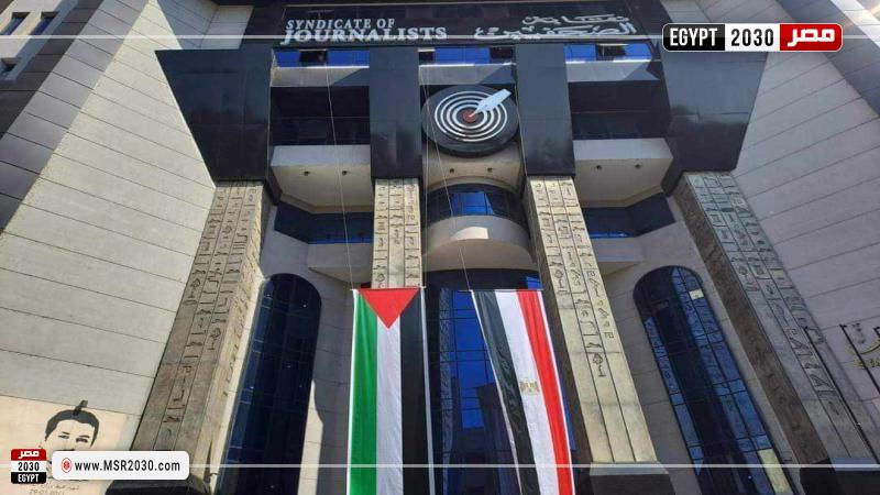 نقابة الصحفيين 