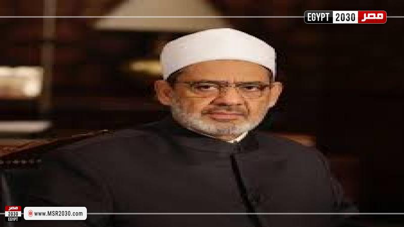 شيخ الأزهر الشريف