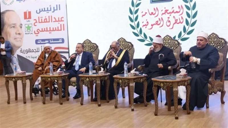 نقابة الأشراف 