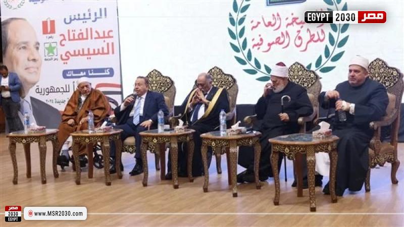 نقابة الأشراف