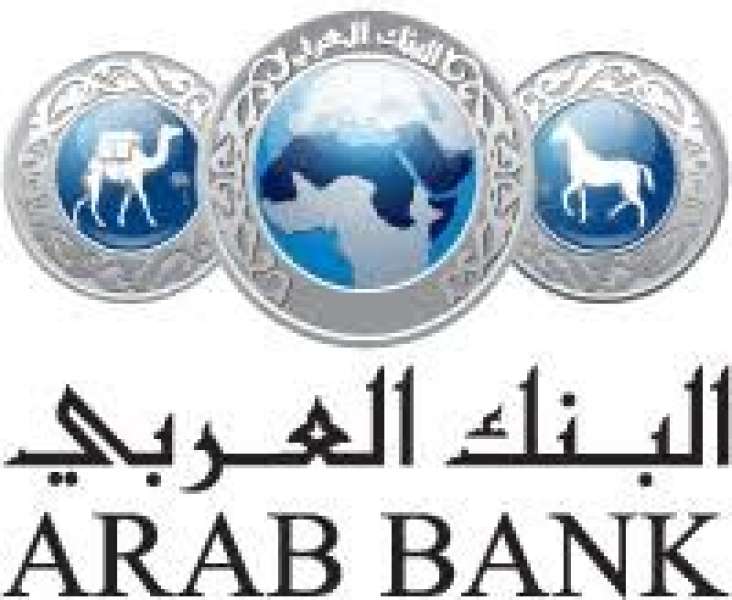 البنك العربي المتحد 
