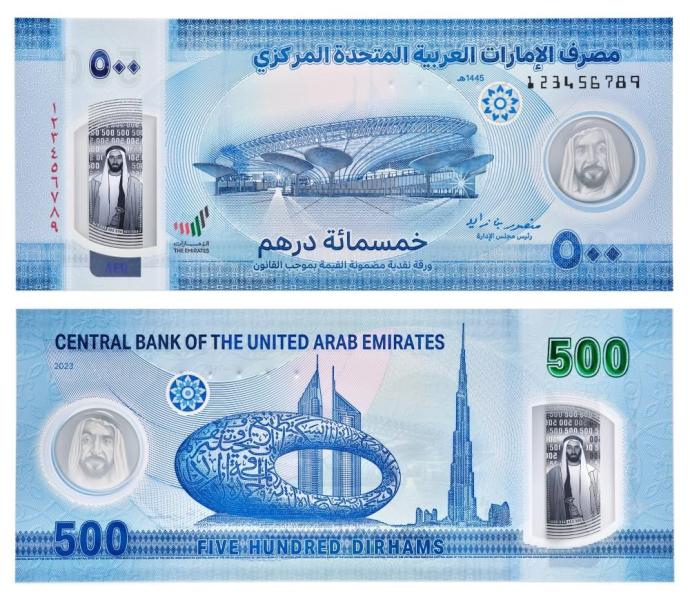 500 درهم إماراتي 