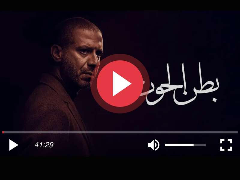 بطن الحوت الحلقة ٦