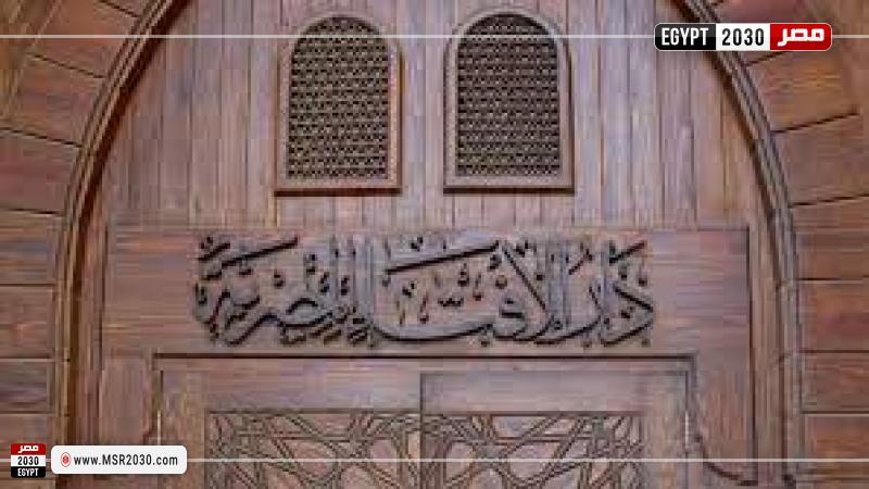 مصر 2030