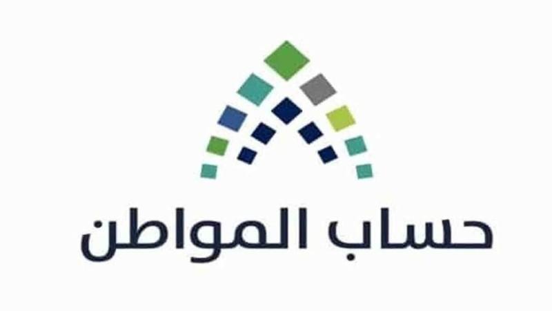 حساب المواطن 