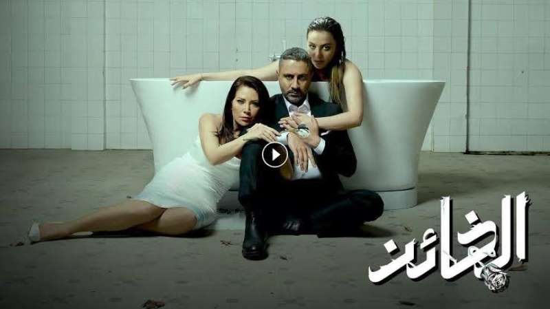 الخائن 25
