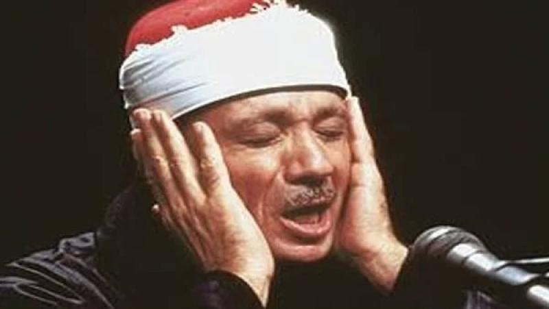 الشيخ عبد الباسط عبد الصمد 