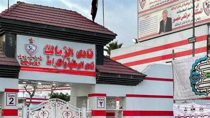 الجهاز المركزي للمحاسبات يرسل لجنة تفتيش إلى نادي الزمالك.. تفاصيل