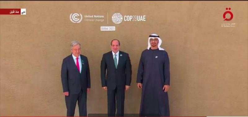 بن زايد وجوتيريش يستقبلان الرئيس السيسي بقمة المناخ COP 28 في الإمارات