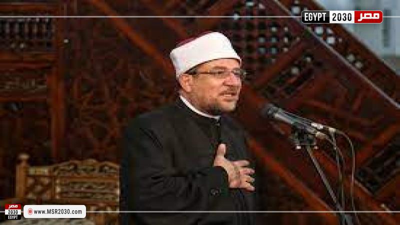 وزير الأوقاف