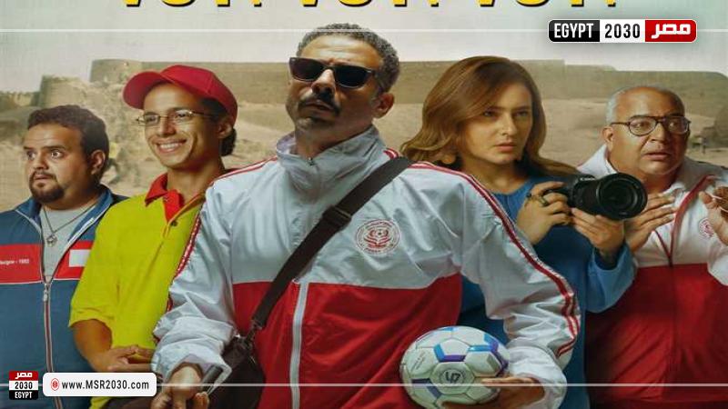 فيلم ڤوي ڤوي ڤوي