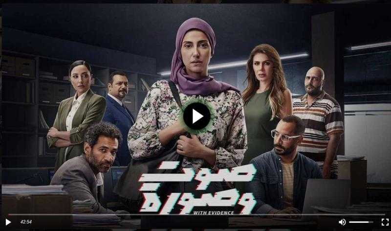 مسلسل صوت وصورة الحلقة 30 شاهد HD
