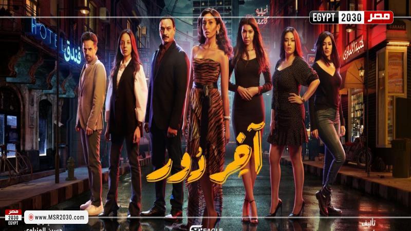 مسلسل اخر دور الحلقه الرابعه