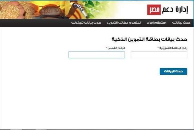 موقع دعم مصر