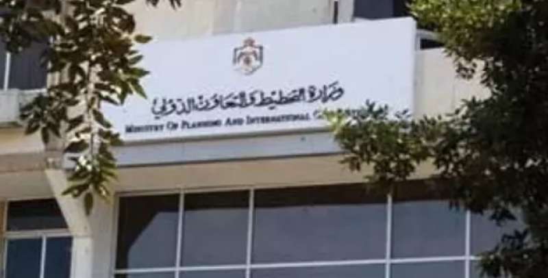 وزارة التعاون الدولي