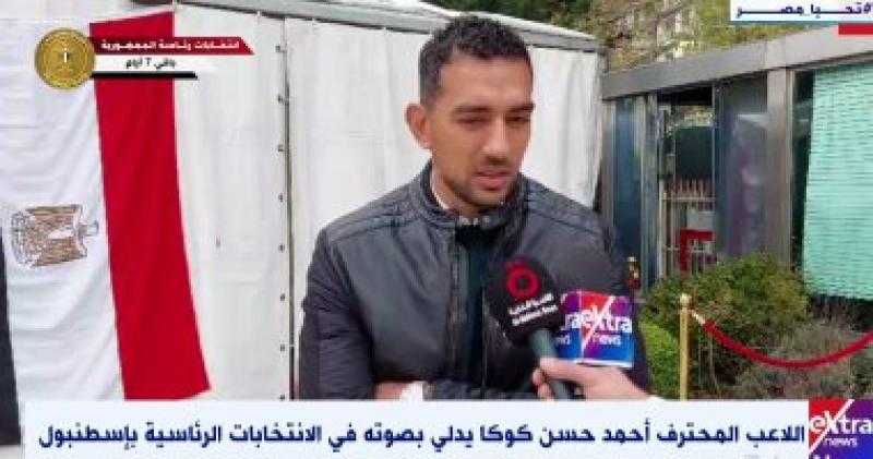أحمد حسن كوكا يشارك في الانتخابات الرئاسية بإسطنبول