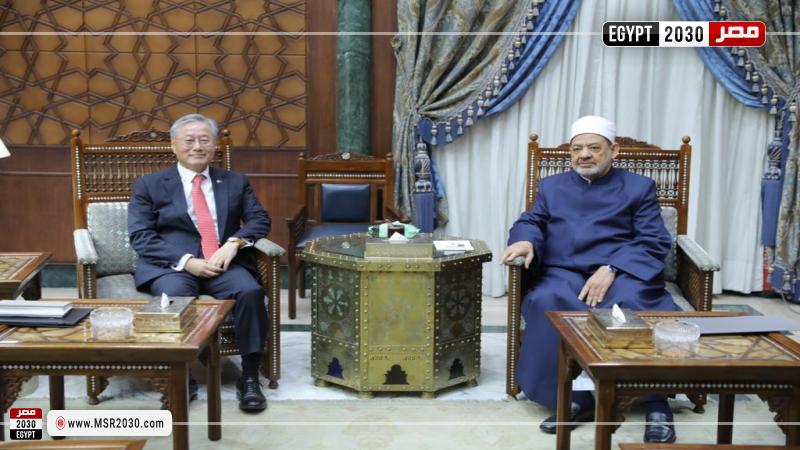 شيخ الأزهر وسفير كوريا الجنوبية