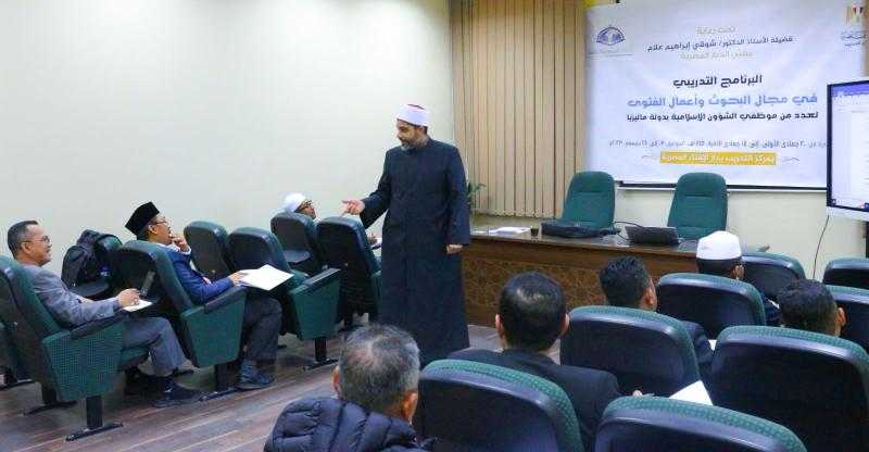 الإفتاء تفتتح البرنامج التدريبي لعدد من موظفي الشئون الإسلامية بدولة ماليزيا