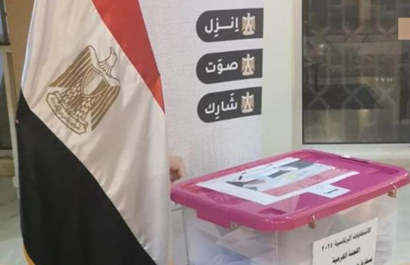 الانتخابات الرئاسية 