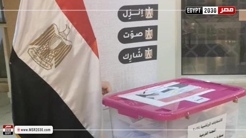 الانتخابات الرئاسية