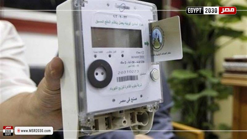 عداد الكهرباء