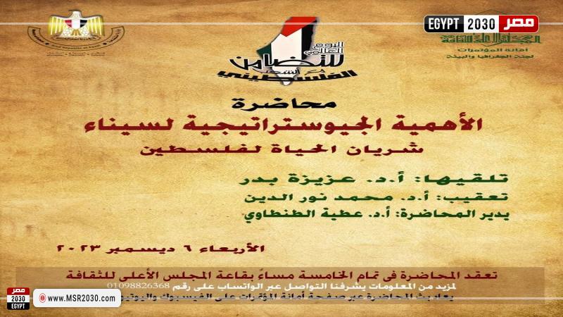 الأعلى للثقافة
