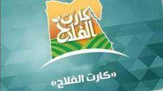 ”الريف المصري”: 1300 شركة من منتفعي مشروع الـ 1.5 مليون فدان تحصل على ”كارت الفلاح”
