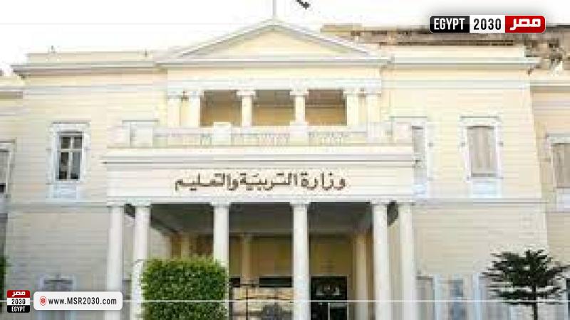 وزاةر التعليم