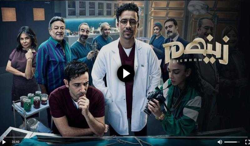 مسلسل زينهم الحلقة 13 شاهد الآن HD