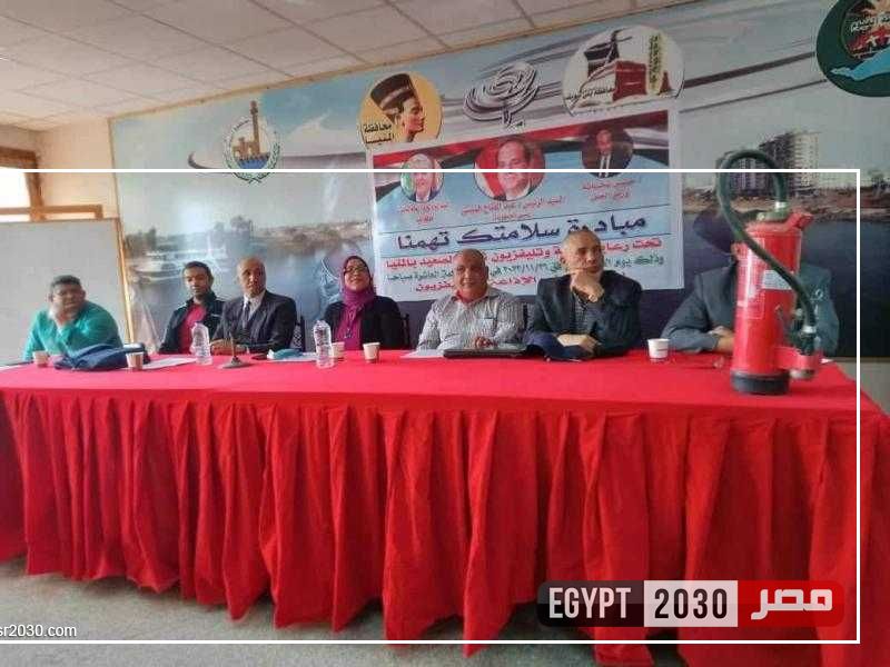 مديرية العمل بالمنيا تنظم ندوة تثقيفية حول السلامة والصحة المهنية