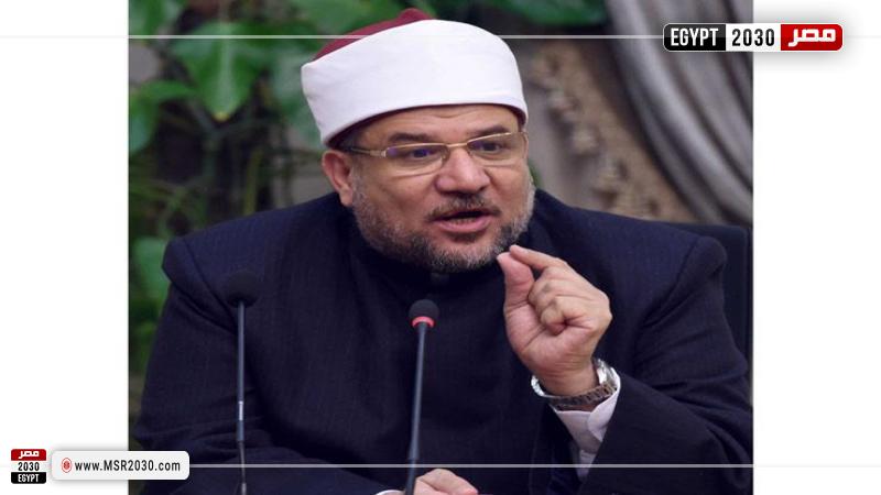 وزير الأوقاف