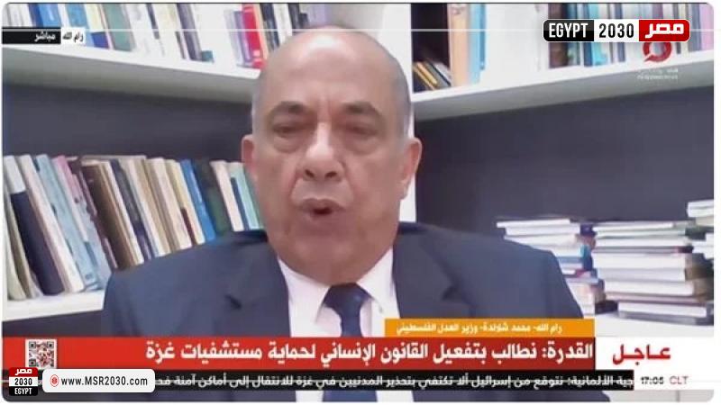 وزير العدل الفلسطيني