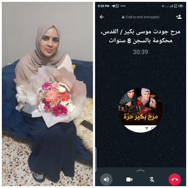 مرح باكير ممثلة الأسيرات الفلسطينيات 