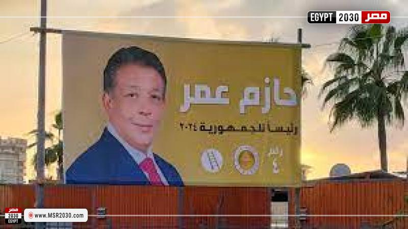 حازم عمر