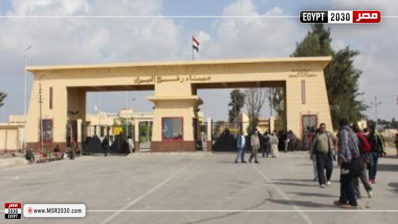 معبر رفح