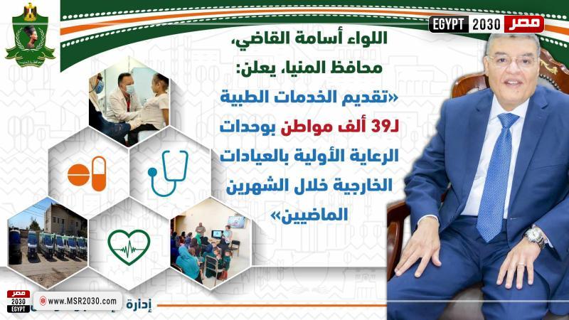جانب من المتابعة