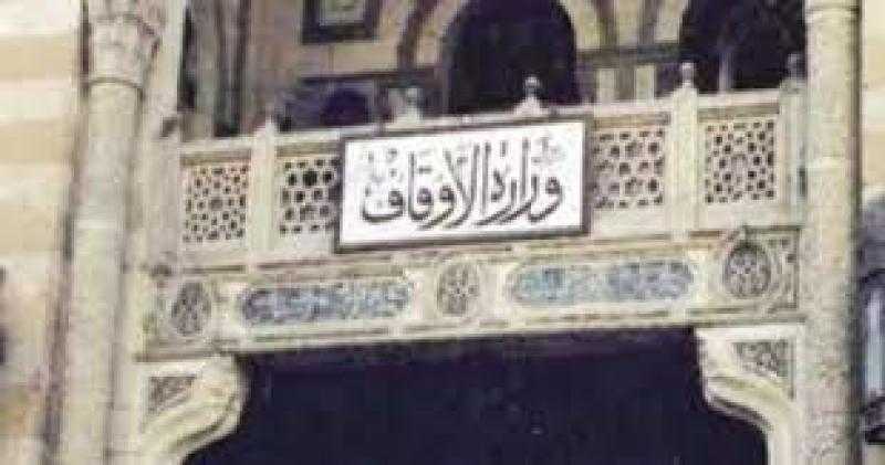 برعاية وزارة الأوقاف.. انطلاق التصفيات النهائية لمسابقة المراكز الثقافية الكبرى