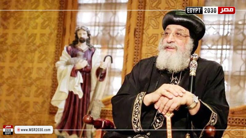 قداسة البابا تواضروس الثانى بابا الإسكندرية وبطريرك الكرازة المرقسية